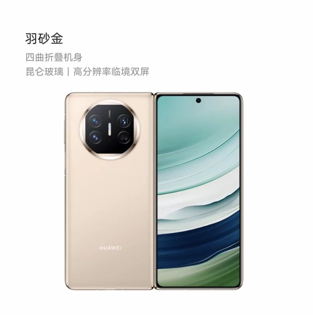 95新 Huawei/华为 华为 Mate X5 12+512 金色