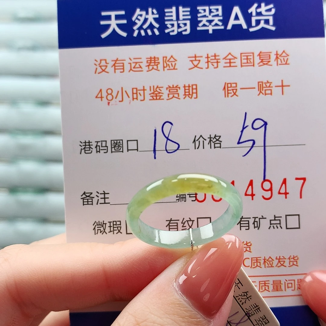 翡翠未镶嵌戒指翡翠