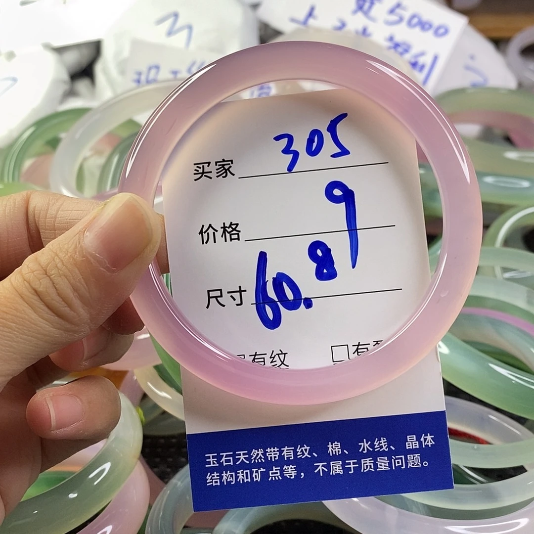 手镯玛瑙/玉髓未镶嵌305