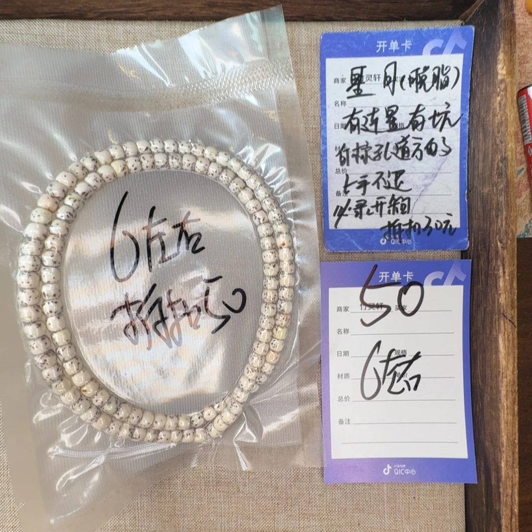 星月菩提手串星月菩提50