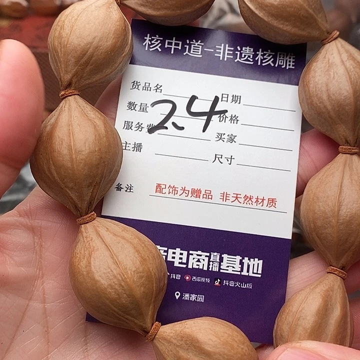 手串/手链橄榄核M****n