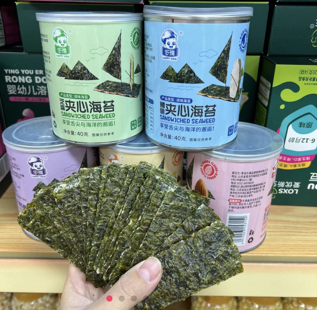 夹心海苔脆片芝麻味40g罐装儿童孕妇即食零食5503