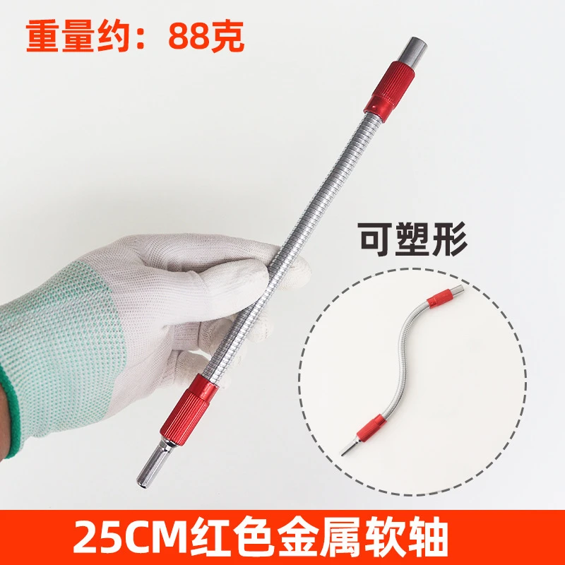 万向软轴电钻连接轴拐弯延长杆螺丝刀塑料软管25CM软连接充电钻