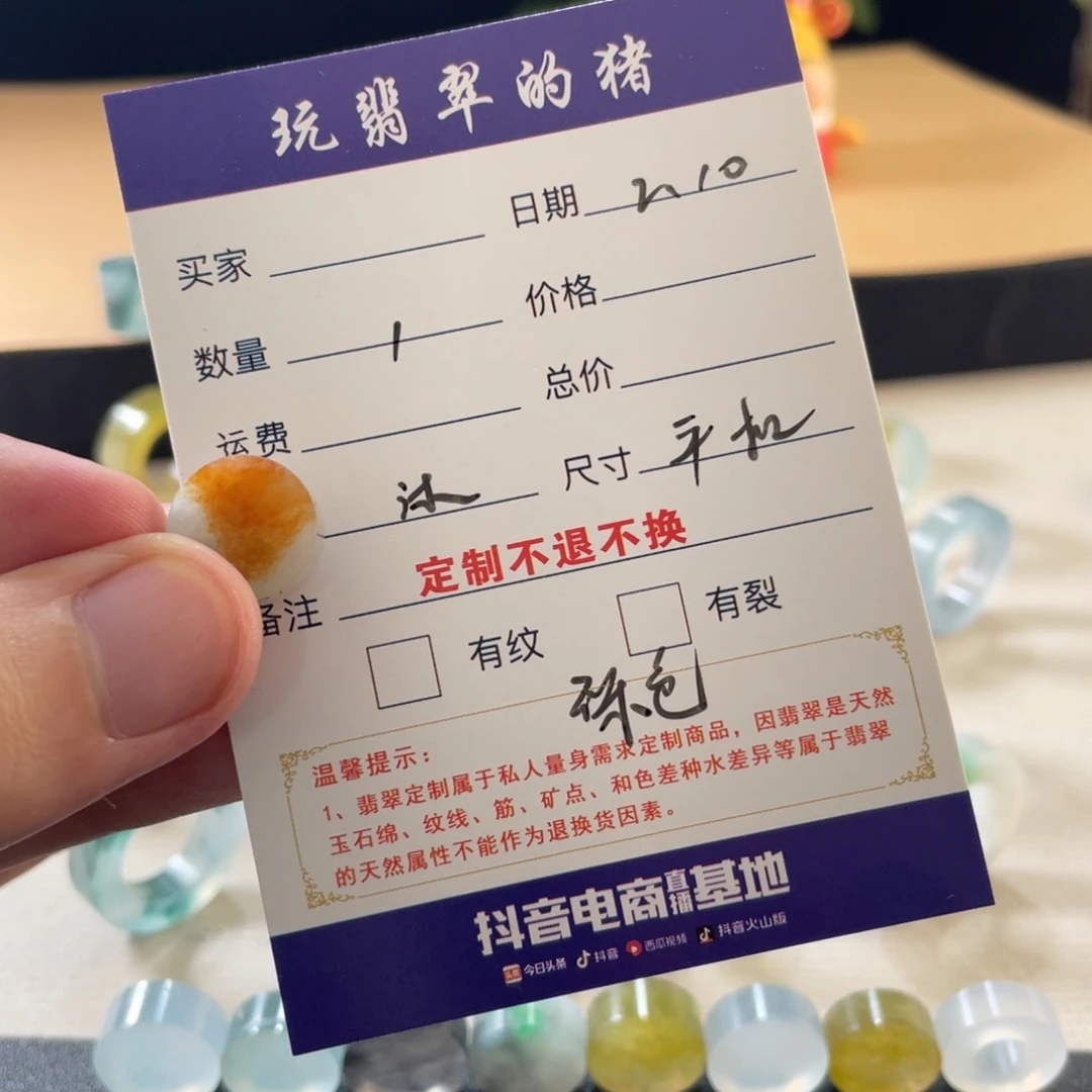 定制翡翠未镶嵌乔***乔