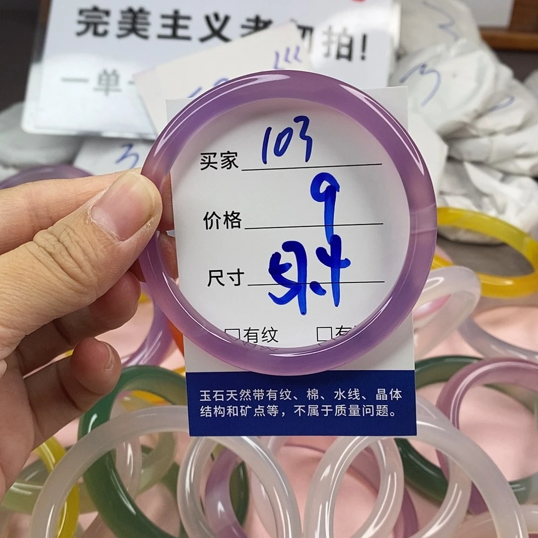 玛瑙/玉髓手镯未镶嵌103
