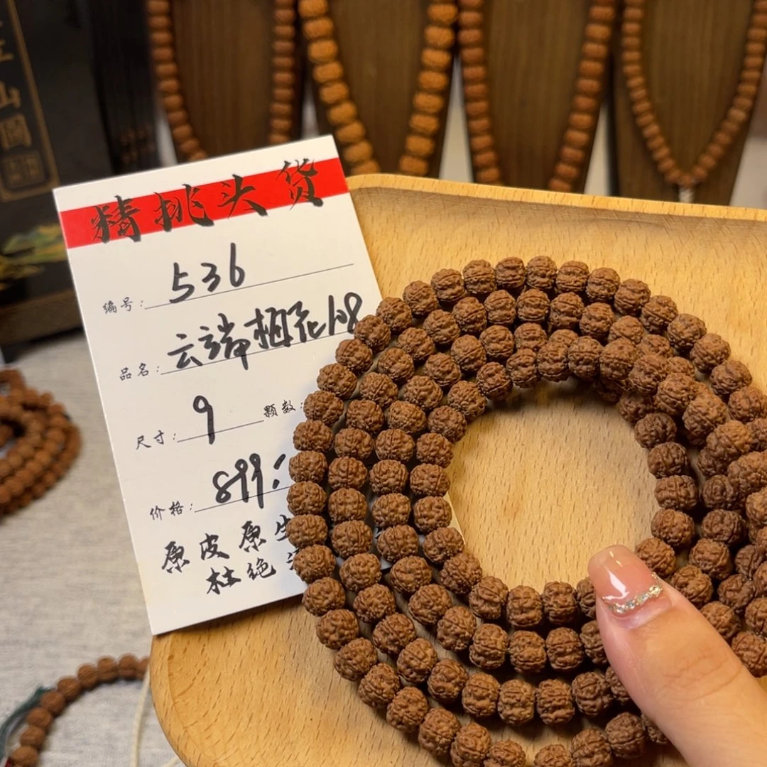 吊坠金刚菩提536云端梅花108