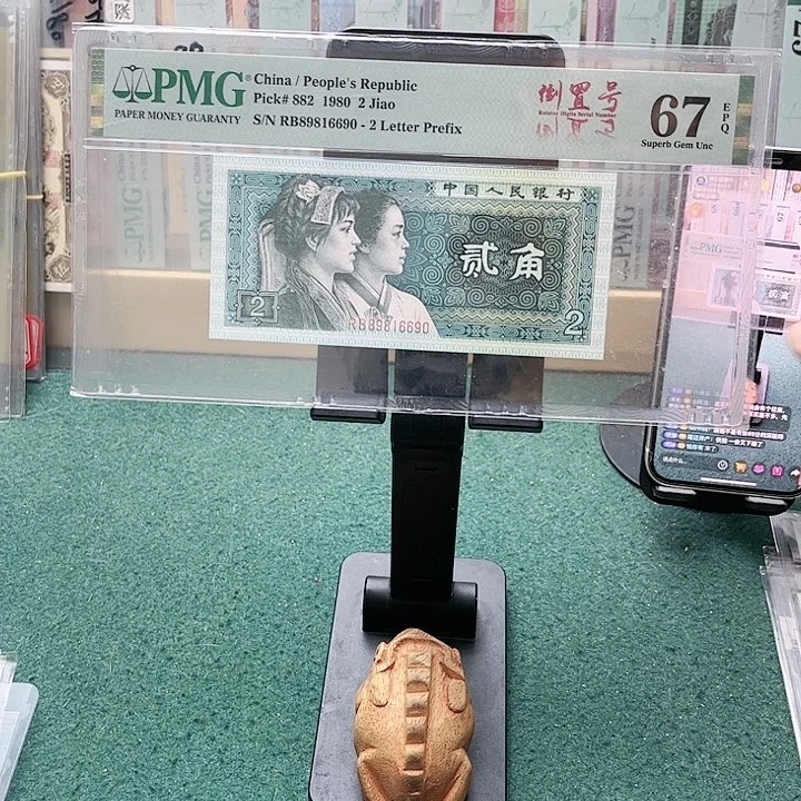 【闪购商品】万****店67分8002四版89816690