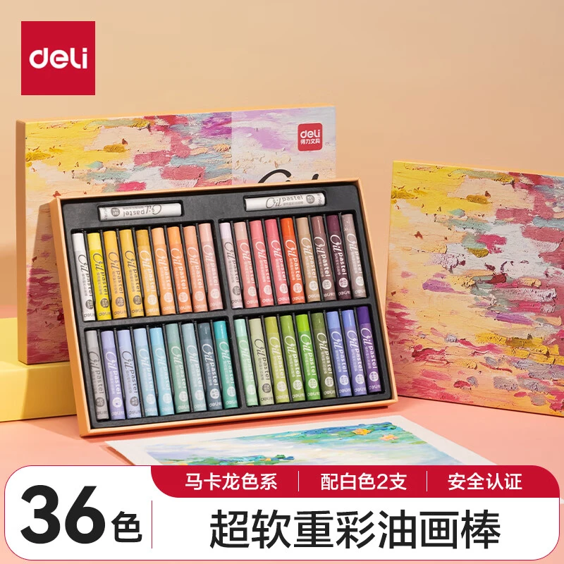 得力HM711-36色重彩油画棒专业美术油性色粉棒儿童画画蜡笔油彩棒