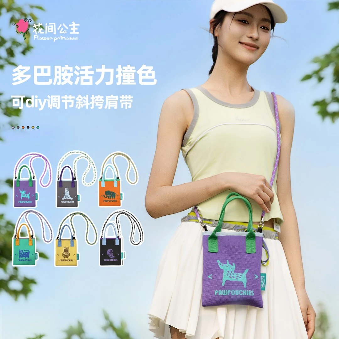 【新品】花间公主原创爪爪飞织手机包撞色斜挎手提包出游多巴胺包