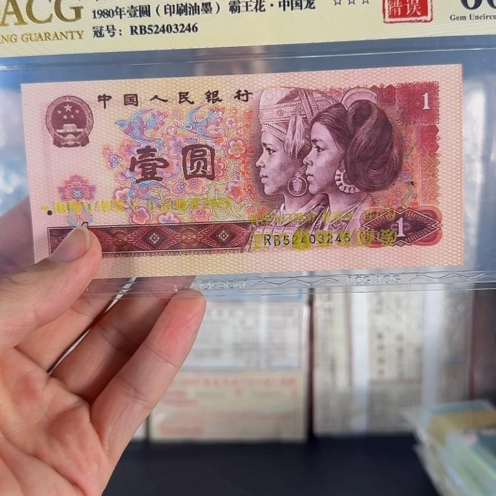 老****币爱藏评级裁切错误不挑号随机发货