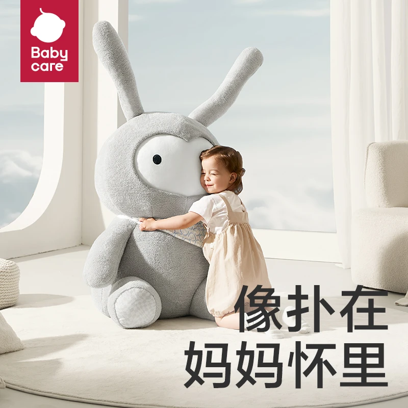 【官旗】babycare兔玩偶