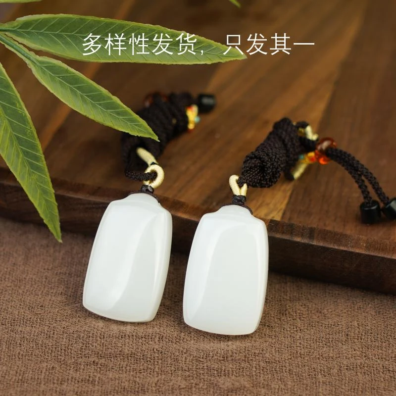 【香掌柜】和田玉无事牌吊坠（多样性发货，发一件）