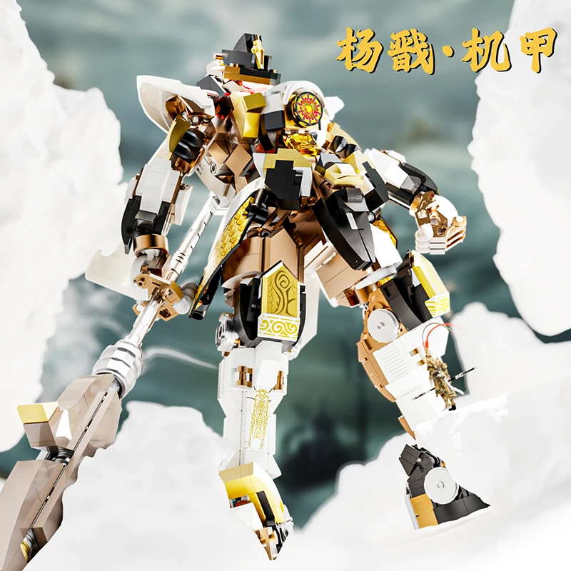 二郎神杨戬【灯光亮眼+镭射胸甲】机甲模型拼装玩具C15C48