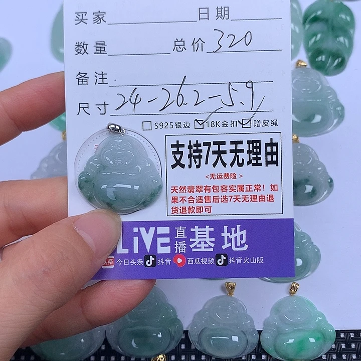 翡翠未镶嵌颈饰天然