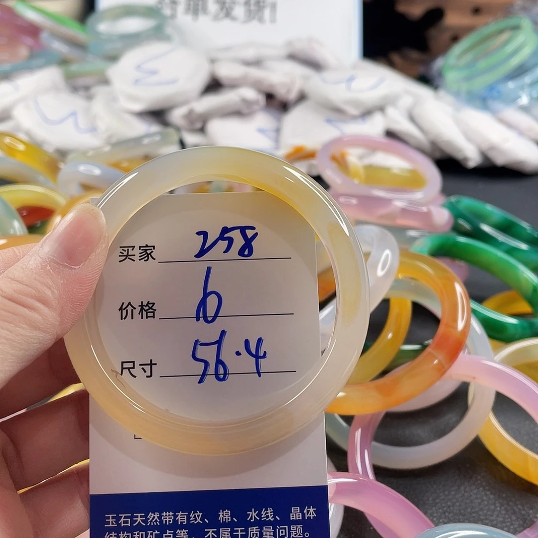 手镯玛瑙/玉髓未镶嵌