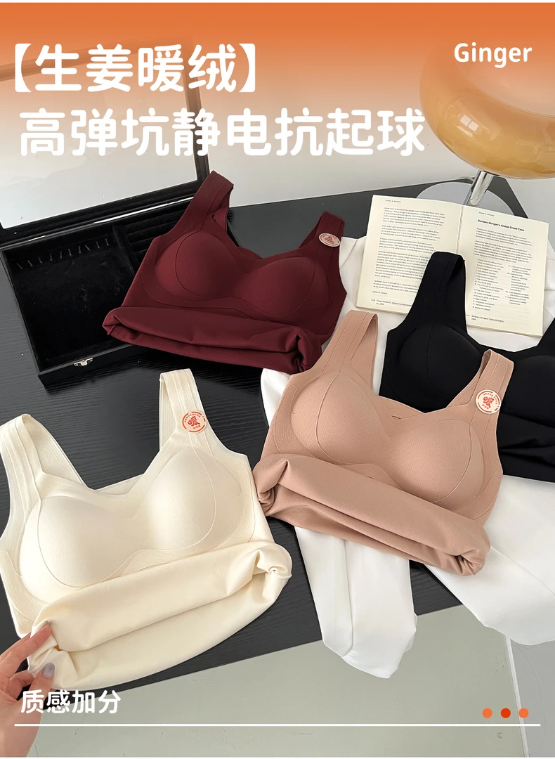 【彩彩家】2704（宽肩带）暖姜发热软支撑保暖背心