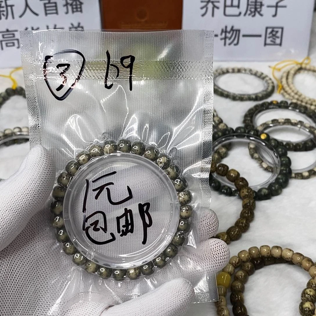 老***棍星月菩提手串120。    b9