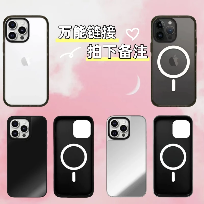 CASETi亚克力镜面银边镜面磁吸定制手机壳联系客服