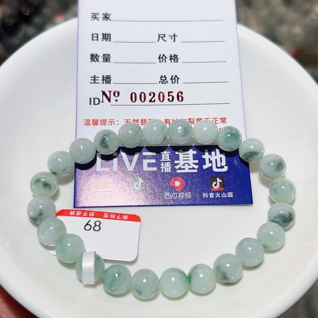 翡翠手链未镶嵌天然翡翠