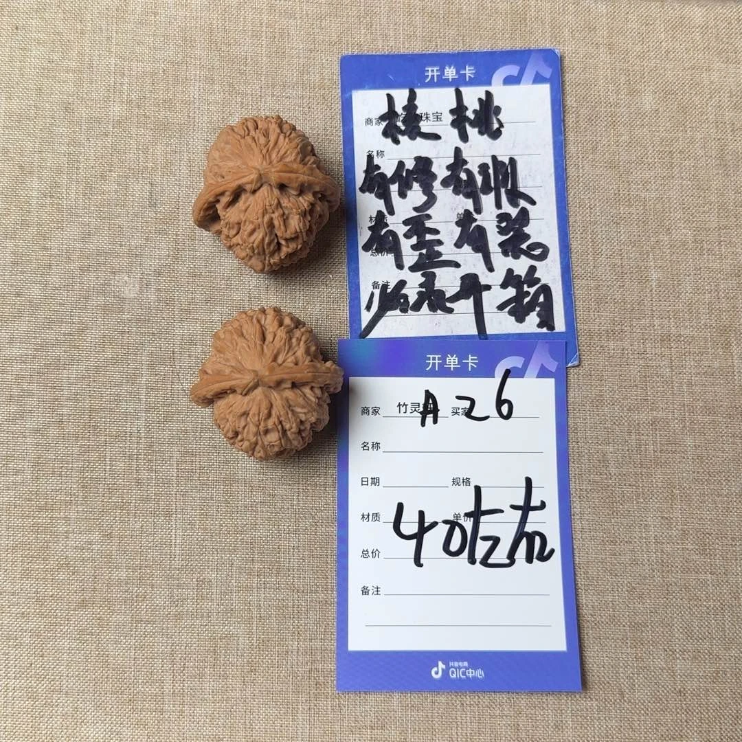 核桃把件白狮子核桃