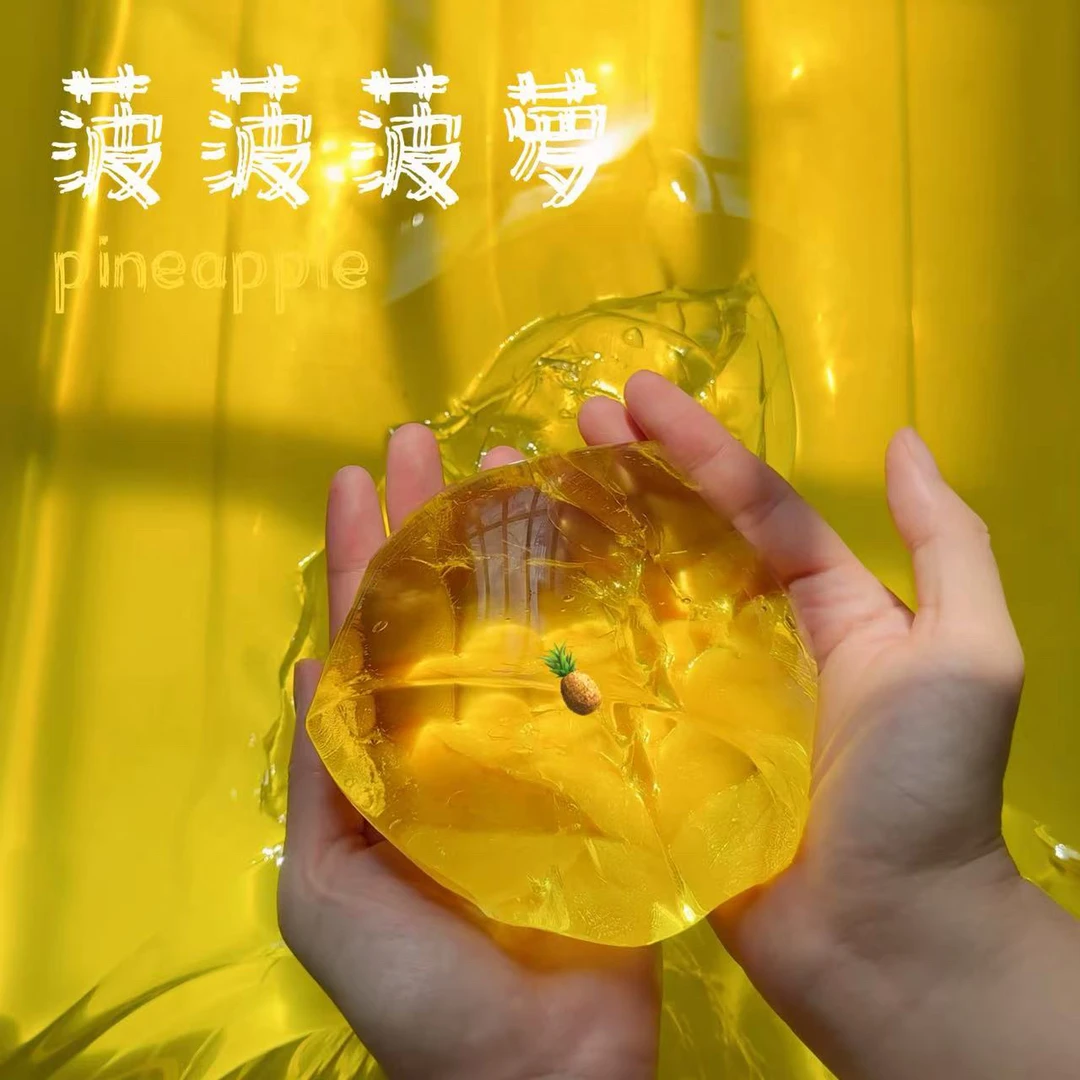 菠菠菠萝 液体胶制 美大大史莱姆