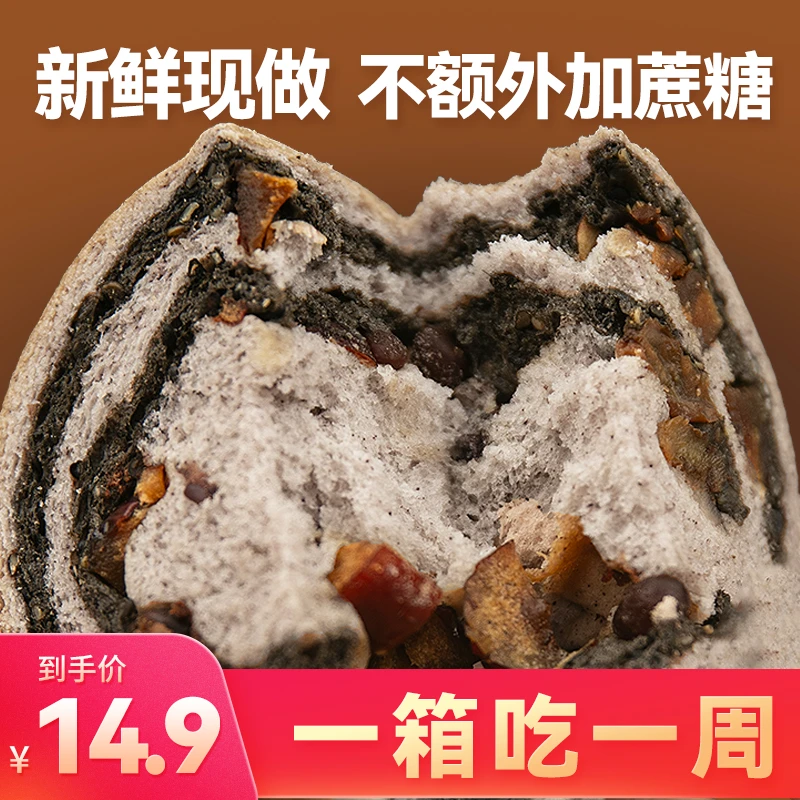 黑芝麻全麦面包粗粮健康营养早餐零食吐司代餐0添加防腐剂健康
