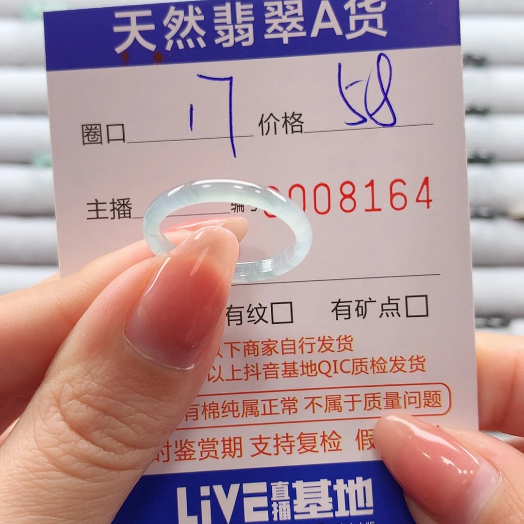 翡翠戒指未镶嵌翡翠