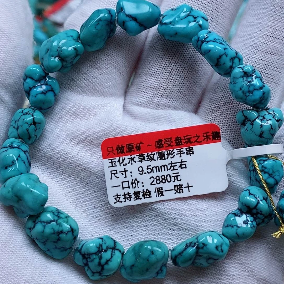 未镶嵌绿松石珠宝奇石