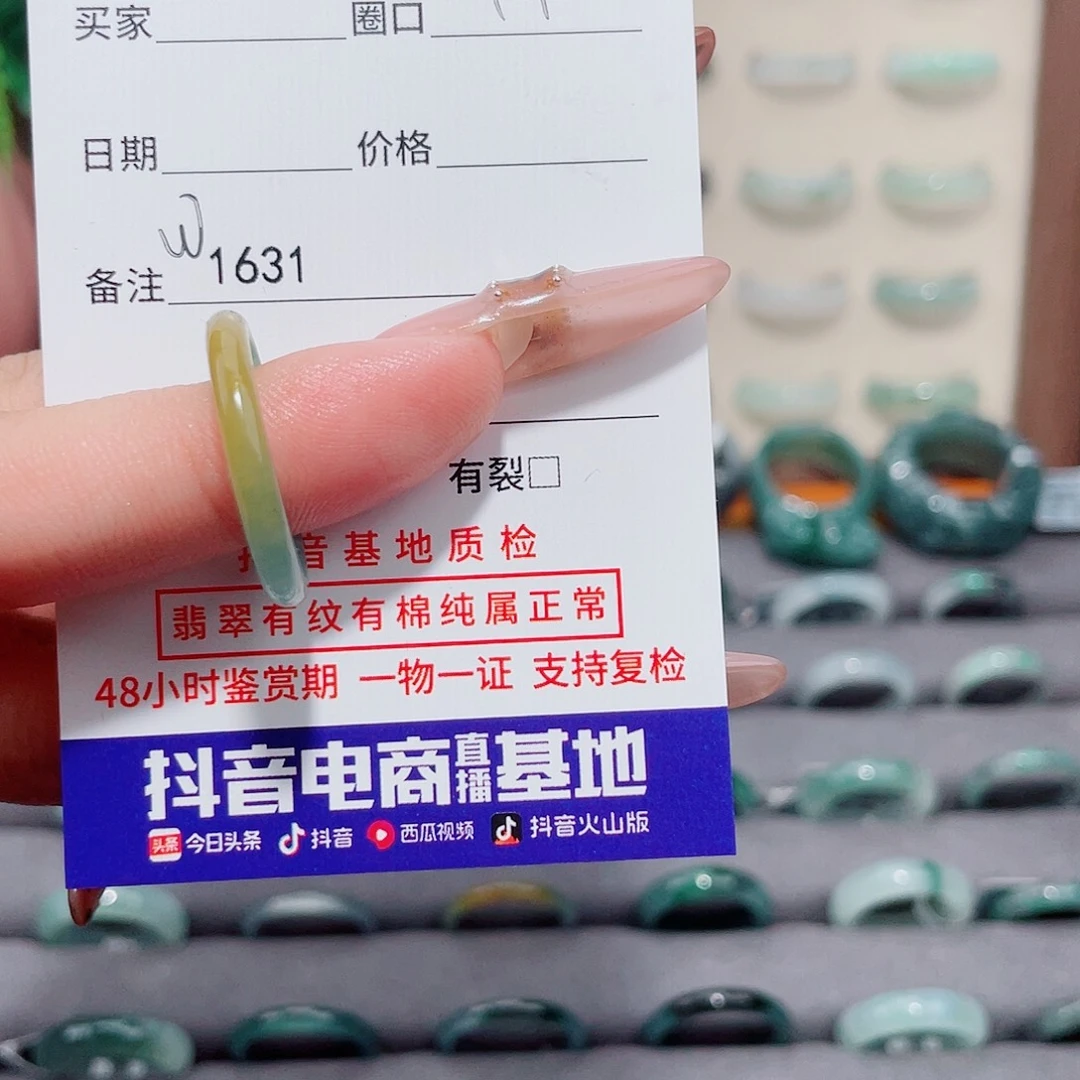 芳***兴翡翠未镶嵌戒指W1631