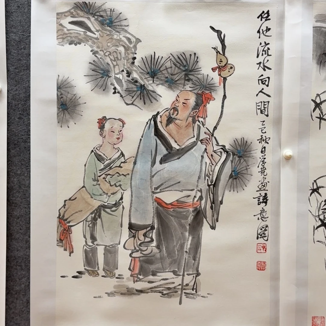 国画四尺三开哈哈哈哈哈哈