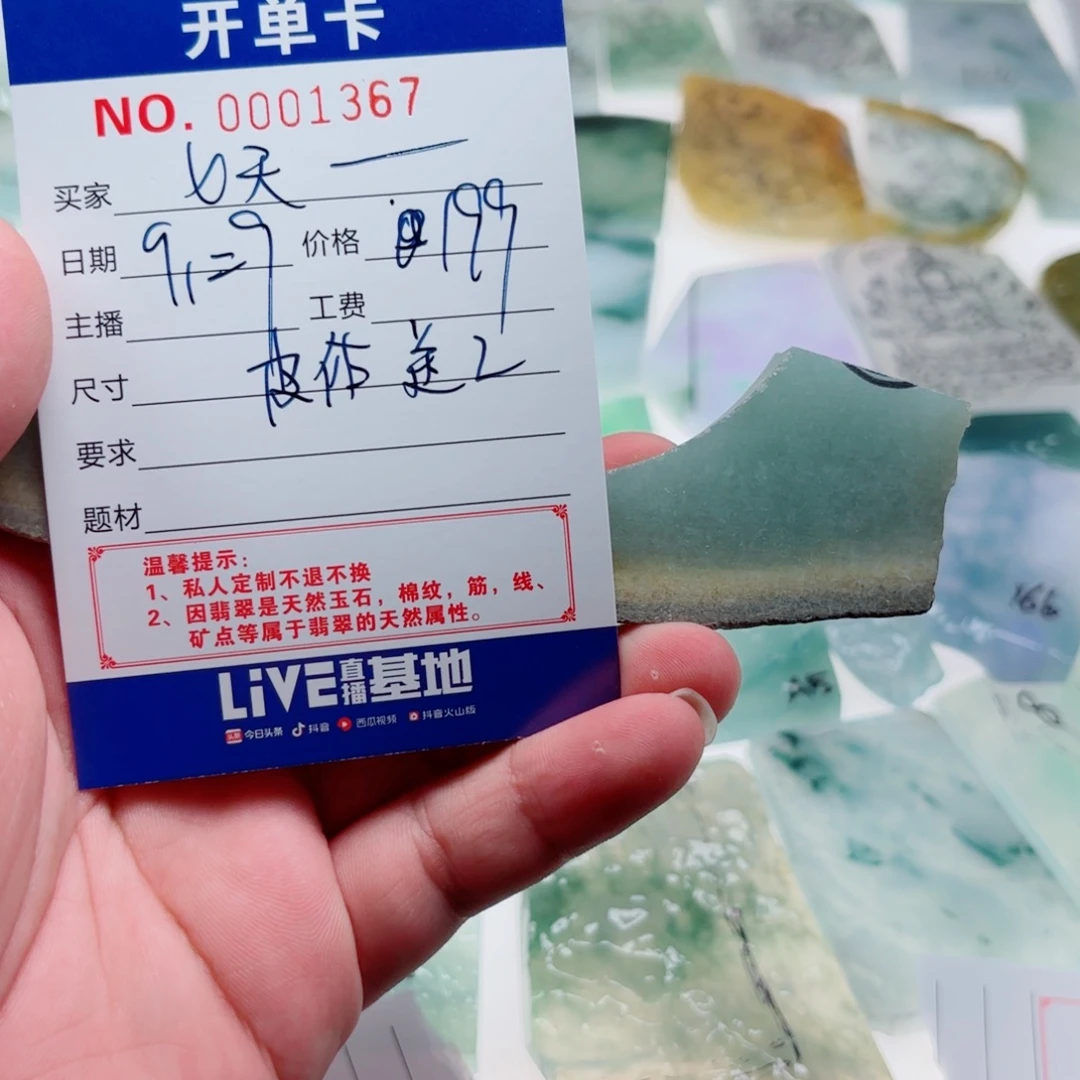 七***款定制翡翠未镶嵌翡翠