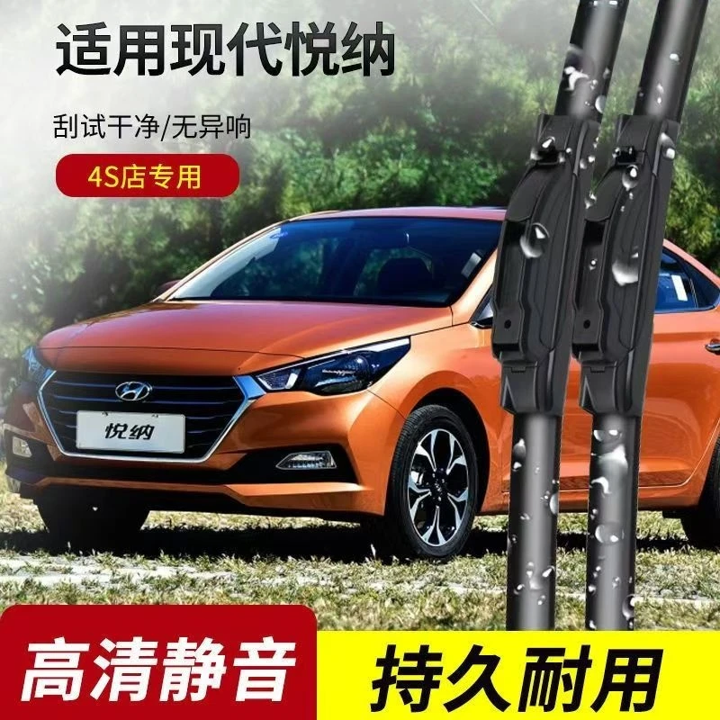 适用现代悦纳汽车雨刮器RV无骨后雨刷片2016款年前胶条原装品质