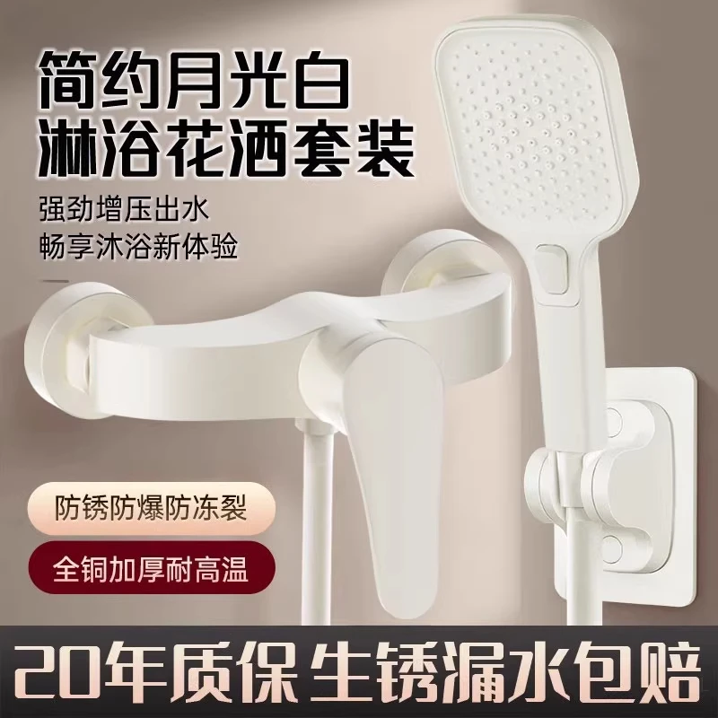 白色淋浴混水阀水龙头花洒全铜热水器浴室混合开关冷热水花洒套装