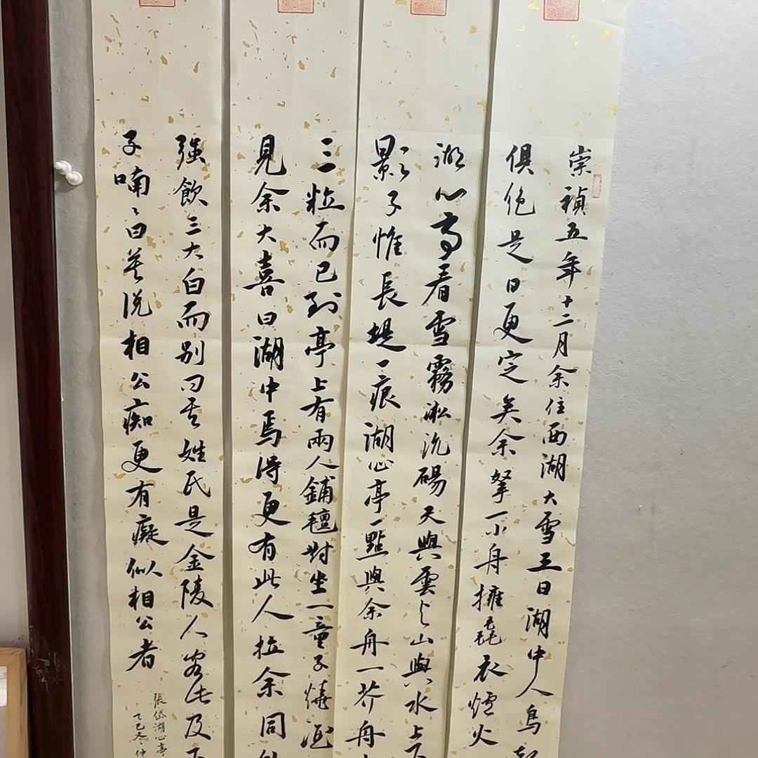 书法静逸草堂书画墨迹