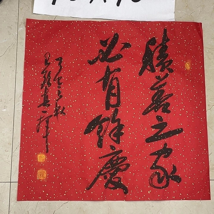 书法Lvqinzhenshufa