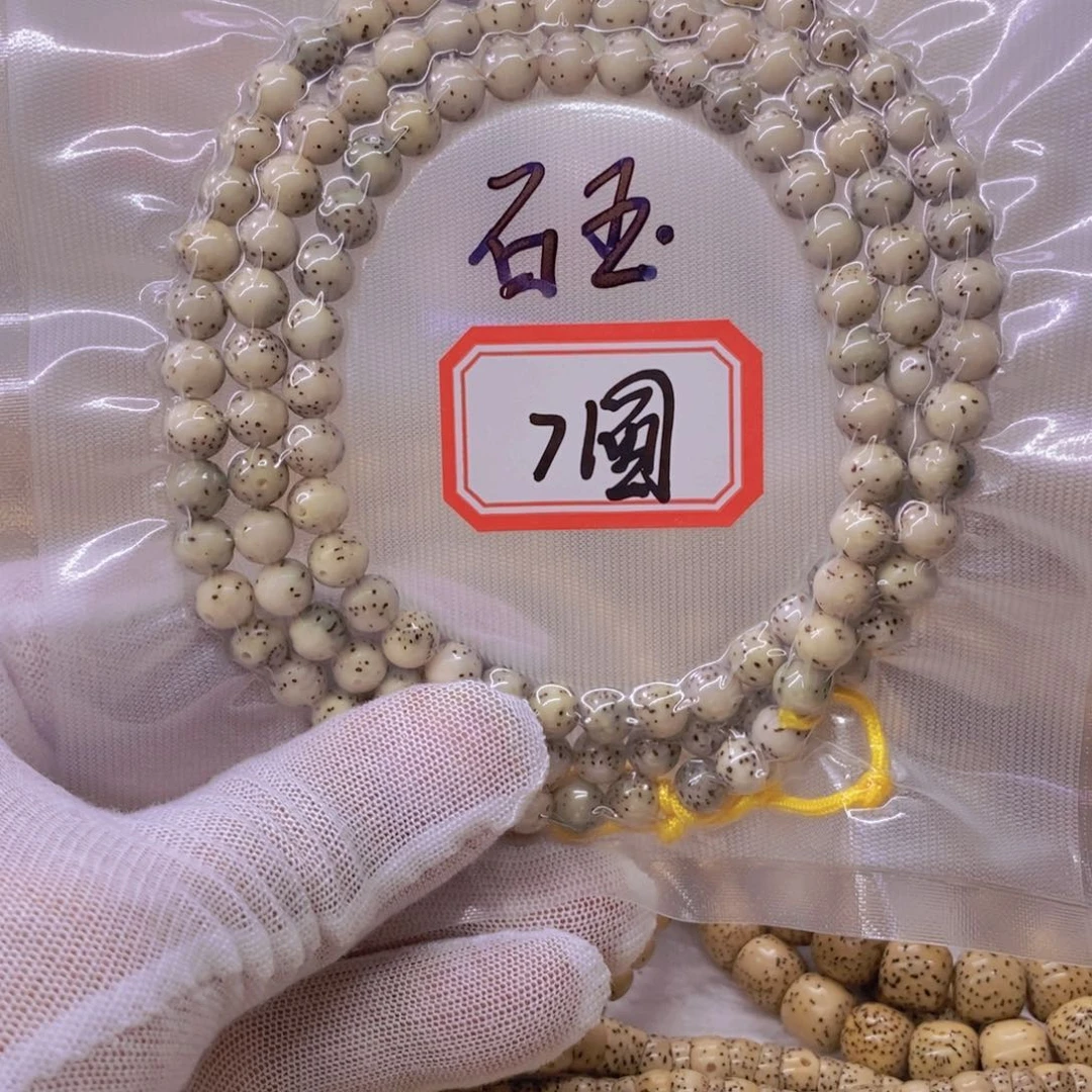 呼***啦手串星月菩提9999999999