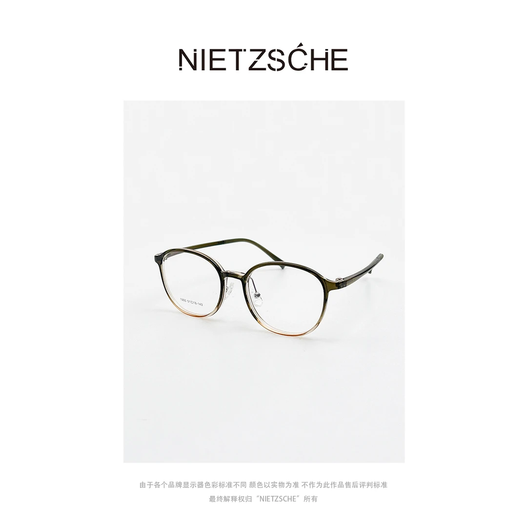 尼采官方直营｜渐变素颜镜｜TR90超轻防蓝光显脸小可佩度数眼镜236