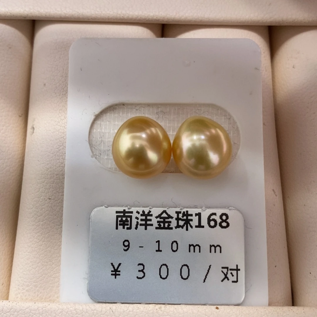 未镶嵌海水珍珠珠宝奇石