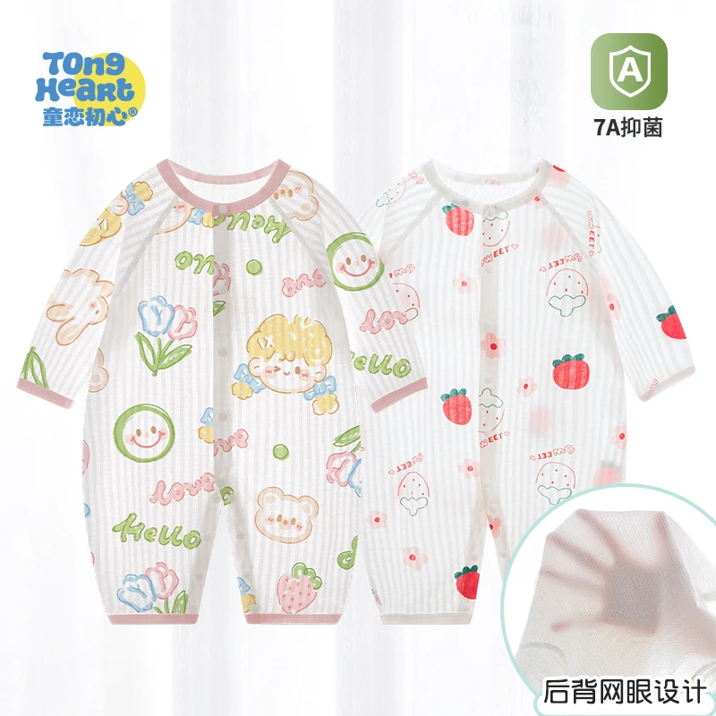 童恋初心【网眼透气】婴儿夏季长袖连体衣薄款新生儿空调服宝宝夏装