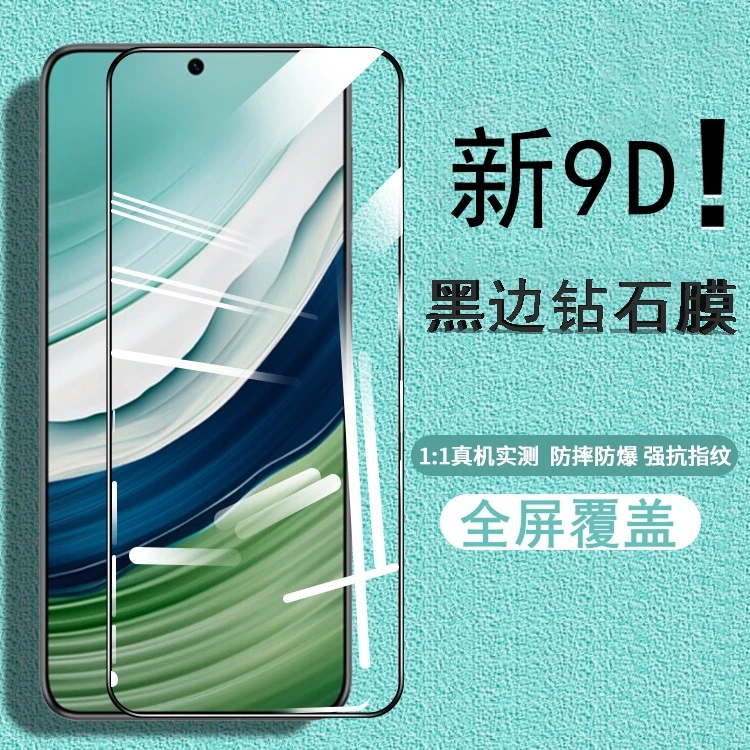 适用华为mate60钢化膜全屏华为mate50抗蓝光30防窥膜M50e手机保护