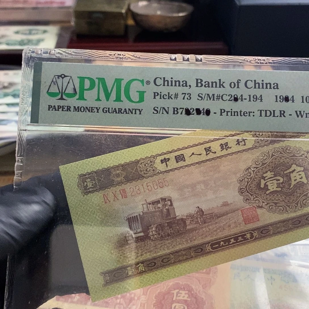 塑封包装 福利价格 老纸币