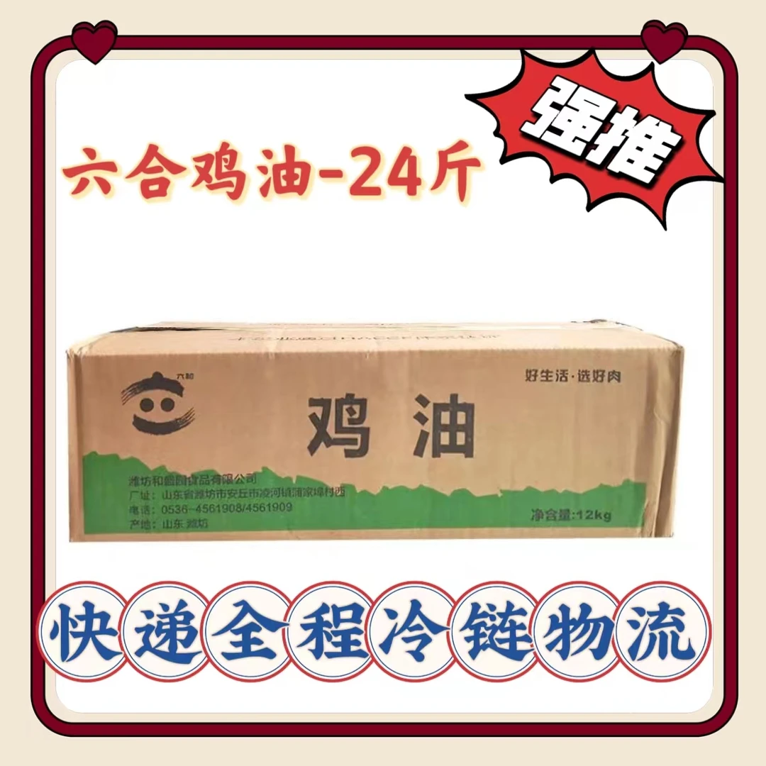 新鲜冷冻 鸡油 熬汤 炒菜 商用 带箱24斤一件 包邮