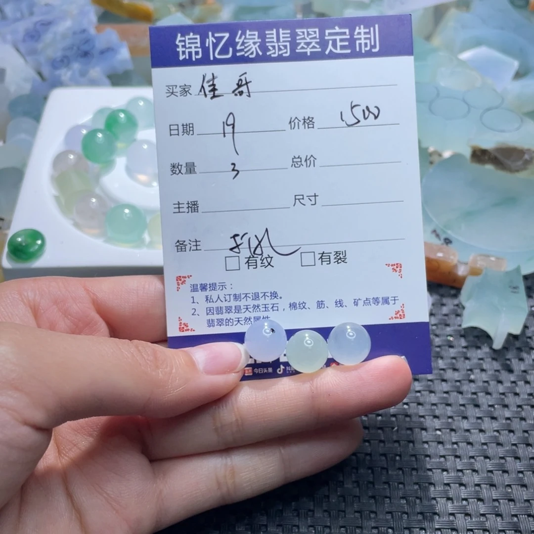 *****翡翠未镶嵌颈饰翡翠