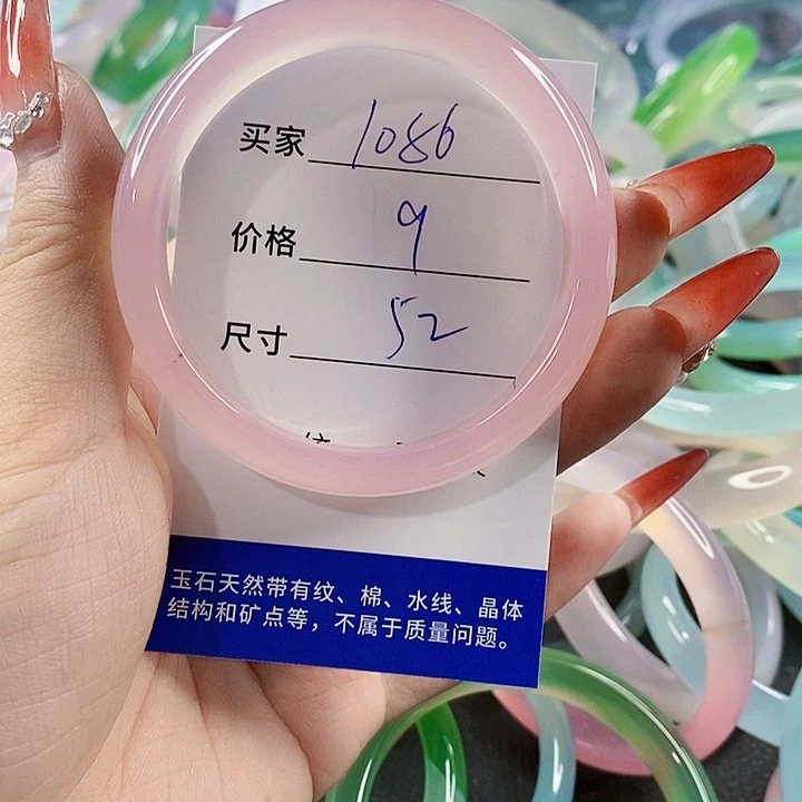 手镯玛瑙/玉髓未镶嵌1086
