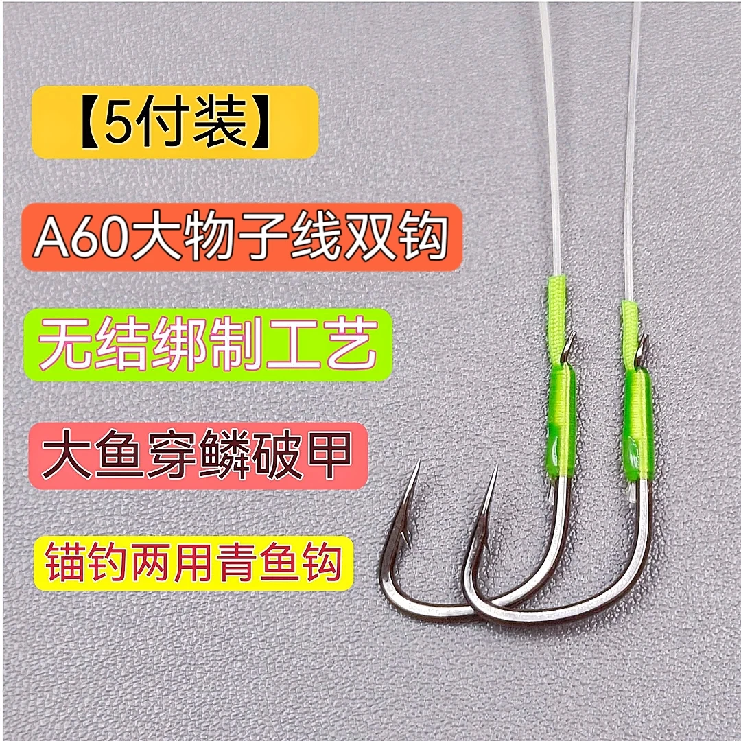 【5付装】A60锚钓两用钩可钓可锚穿鳞破甲锚钓二合一线青鱼专用钩