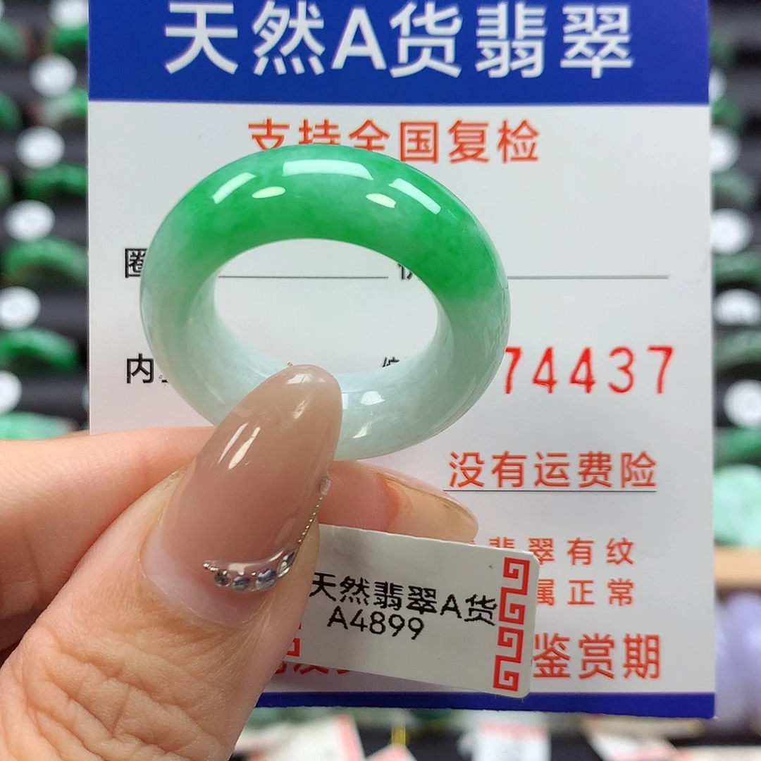 翡翠戒指未镶嵌20/21号