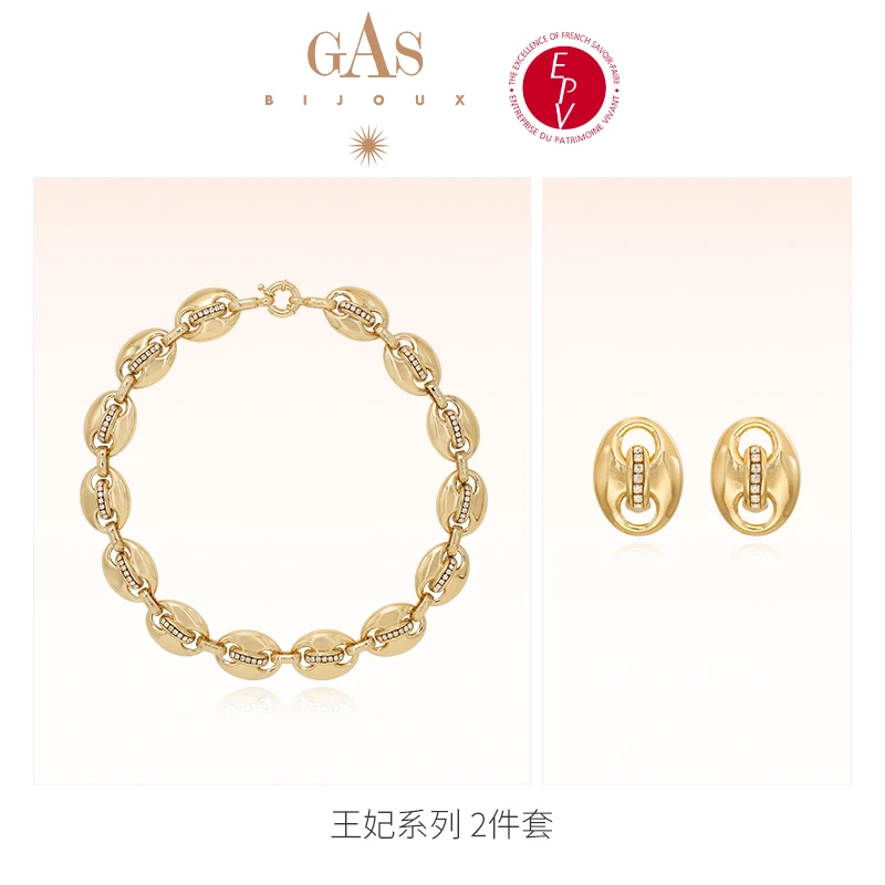 GAS BIJOUX套装【法国进口】GAS BIJOUX王妃系列猪鼻子套装