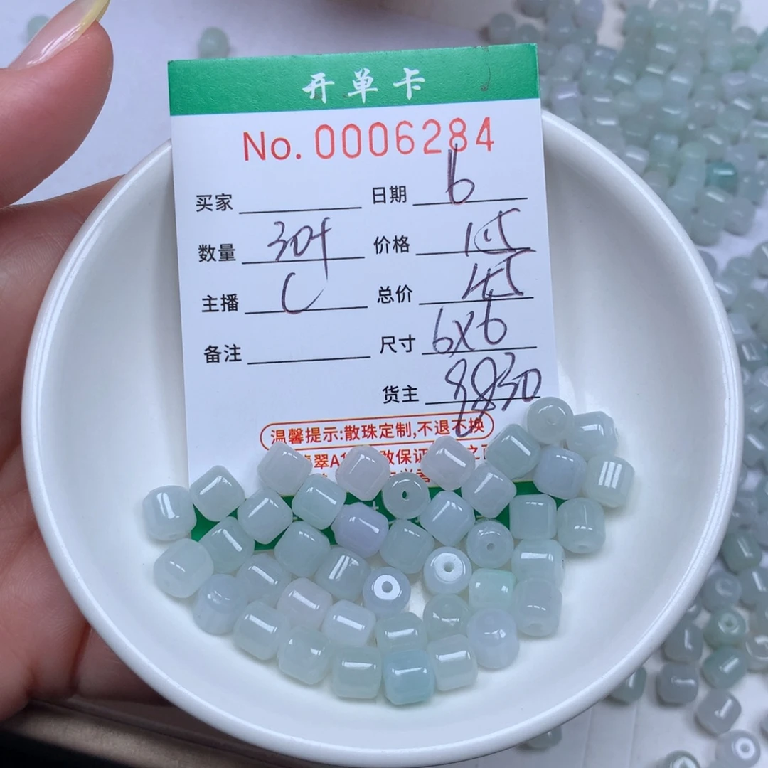 翡翠散珠翡翠原石