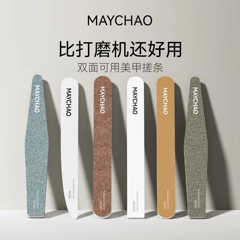 美潮家用超薄美甲修形搓条套装指甲锉卸甲专业护理海绵条抛光工具