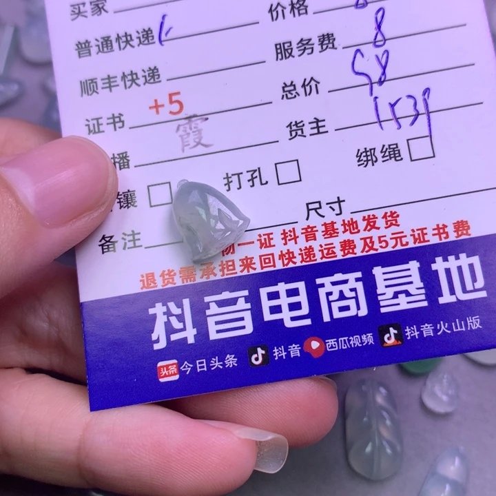 颈饰未镶嵌翡翠H****?